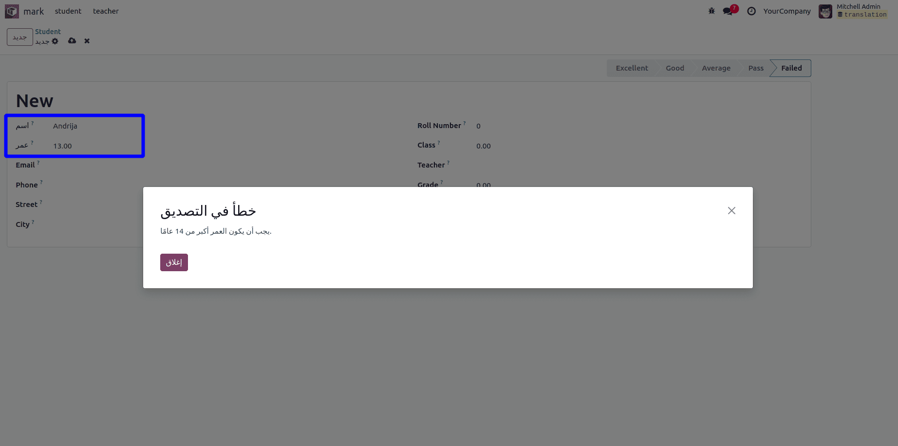 How to Define Translations in a Custom Module & Add a New Language in Odoo 18-cybrosys