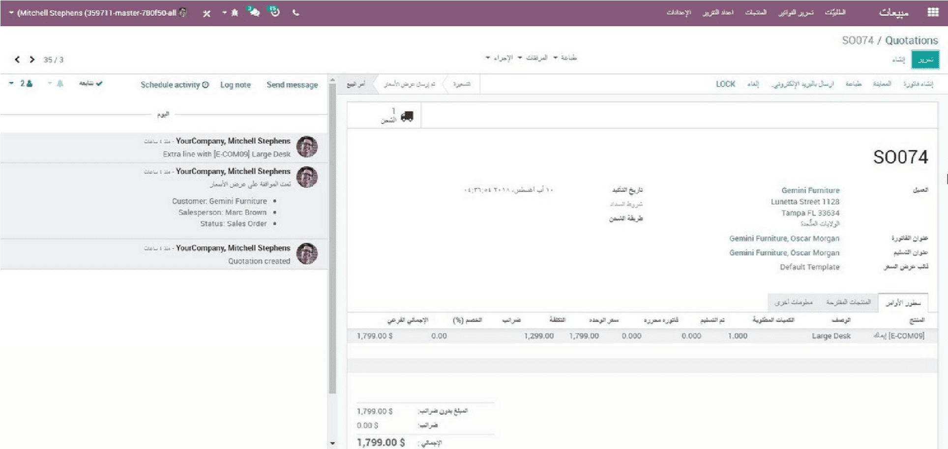 odoo-12-features-13-cybrosys